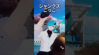 1000再生なおきちジャンケン２０#vtuber  #komano3d #shorts