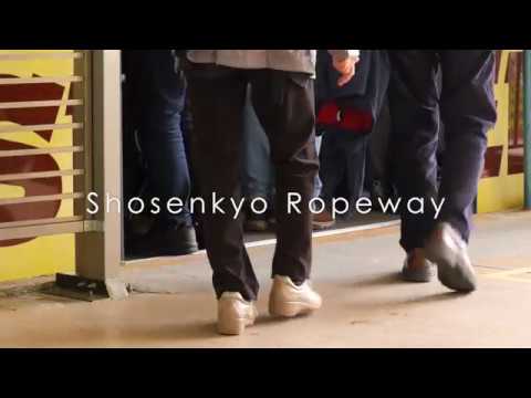 昇仙峡ロープウェイ - 全体案内