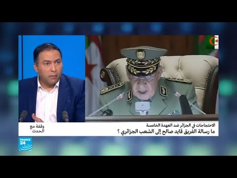 الجزائر ما هي رسالة قايد صالح وإلى من موجهة؟