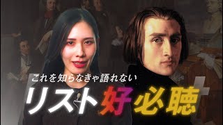 Download lagu If you're a fan of Liszt, check out these 3 masterpieces and 4 stories by category: Masterpieces ... mp3