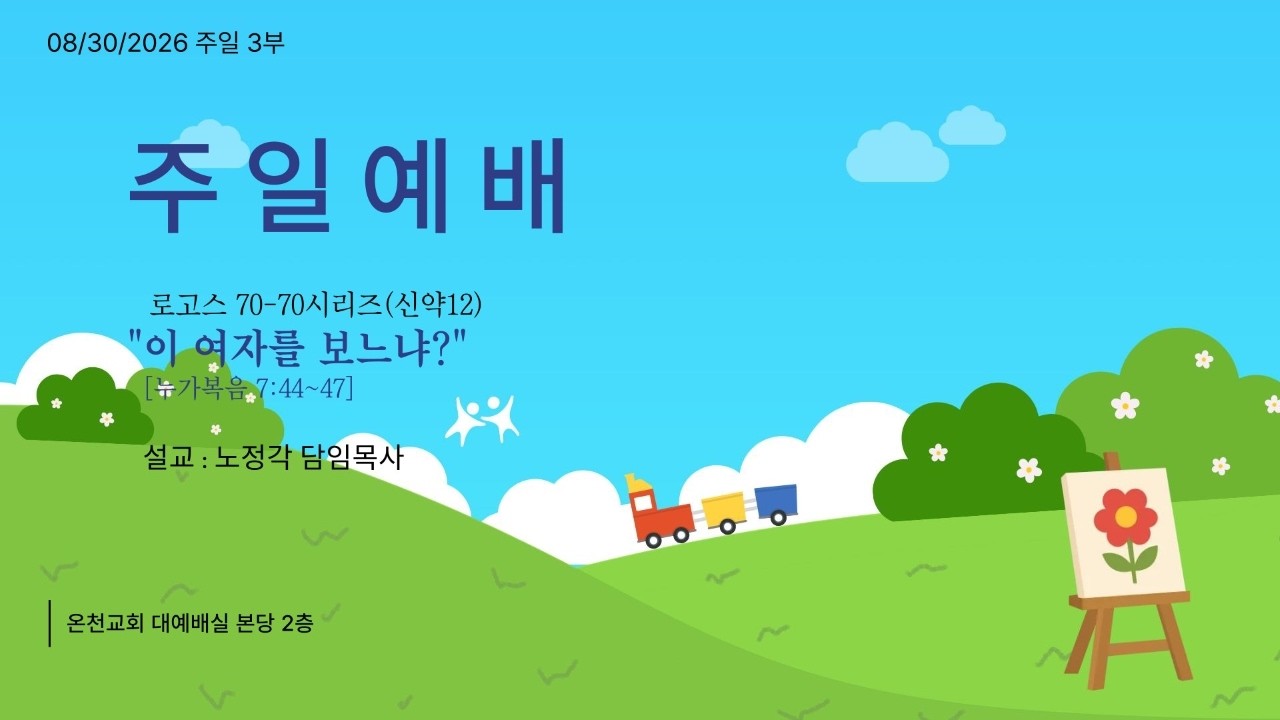"이 여자를 보느냐?"