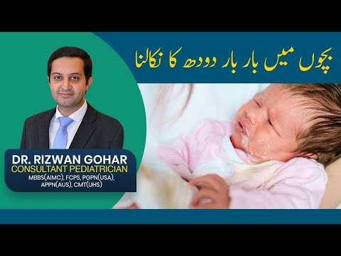 Magical Treatment of "Milk Spitting" in Babies 🤱🧑‍🍼 -l- GERD Treatment #Reflux #GERD  #spitting