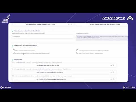 Data Submitting Request Tutorial