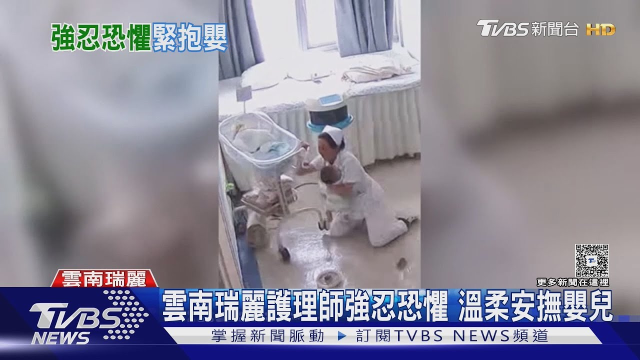 感動！強震中跪地緊抱嬰兒　雲南護理師：本能