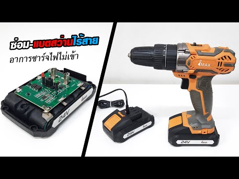 ซ่อม