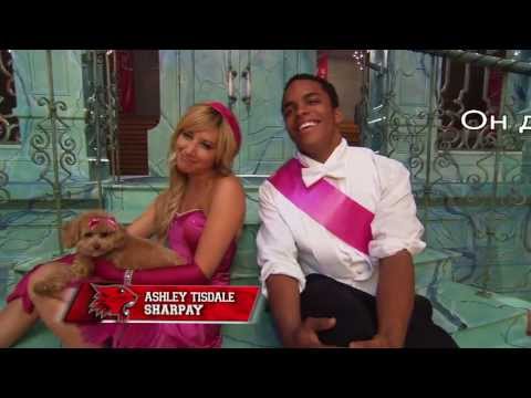 About the Prom Dress - High School Musical 3