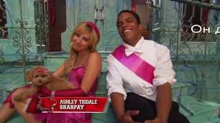 About the Prom Dress - High School Musical 3