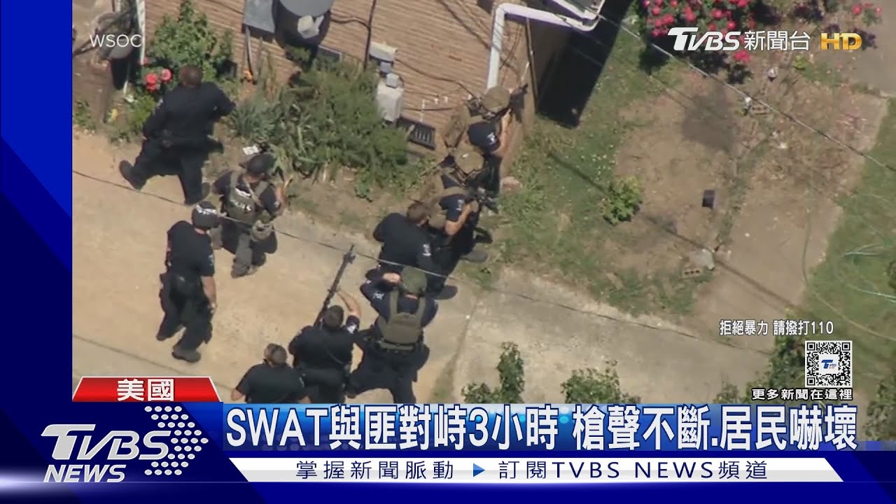 攻堅民宅卻遇埋伏! 美國北卡警匪槍戰 員警4殉職、4受傷