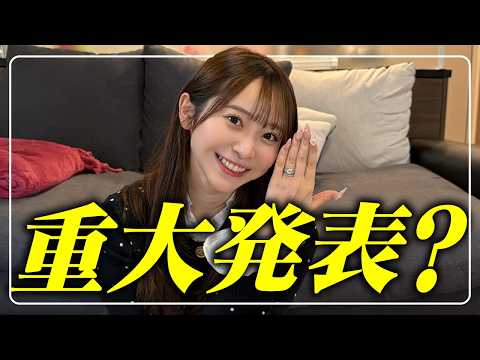 ご報告があります