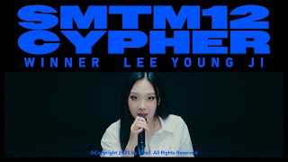 Download lagu [SMTM12] LEE YOUNG JI WINNER CYPHER (래퍼 공개 모집 ~9/26) mp3