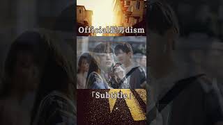【Jm03】 ドラマ「silent」主題歌 #Official髭男dism 「Subtitle」