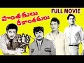Hanthakulu Devanthakulu Full Movie Krishna Krishnamraju Jyothi Lakshmi V9 Videos