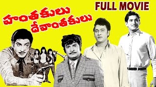 Hanthakulu Devanthakulu Full Movie  Krishna  Krish