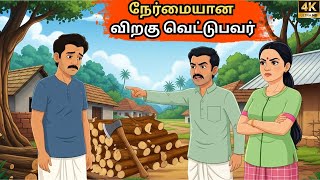 Download lagu Never Be Jealous of Others’ Success | Tamil Moral Stories mp3 Download lagu Never Be Jealous of Others’ Success | Tamil Moral Stories mp3
