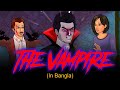 The Vampire Story In Bengali | Bhuter Golpo | Rupkothar Golpo | Bengali Cartoon | Horror Stories