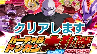 【ドッカン バトル#39】６周年フェスイベント中だけど、サクっとクリアしてみました【ドラゴンボール dbz Dokkan Battle】