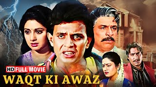Download lagu Waqt Ki Awaz (1988) - Mithun Chakraborty & Sridevi BLOCKBUSTER ACTION MOVIE - Full Movie HD mp3