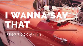 [ JUNGGIGO (정기고) FEAT. HOODY - IWST (말하자면) indosub/terjemahan ]