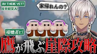 後半戦開幕！新たなリスナーと共に帰宅を目指すイブラヒム【切り抜き/イブラヒム/にじさんじ/RV There Yet?】
