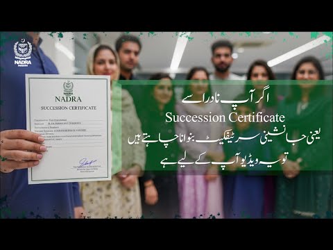How to apply for a Succession Certificate with NADRA!