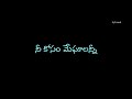 Vennello Uyyala Uge O Bomma Telugu Black Screen Lirics