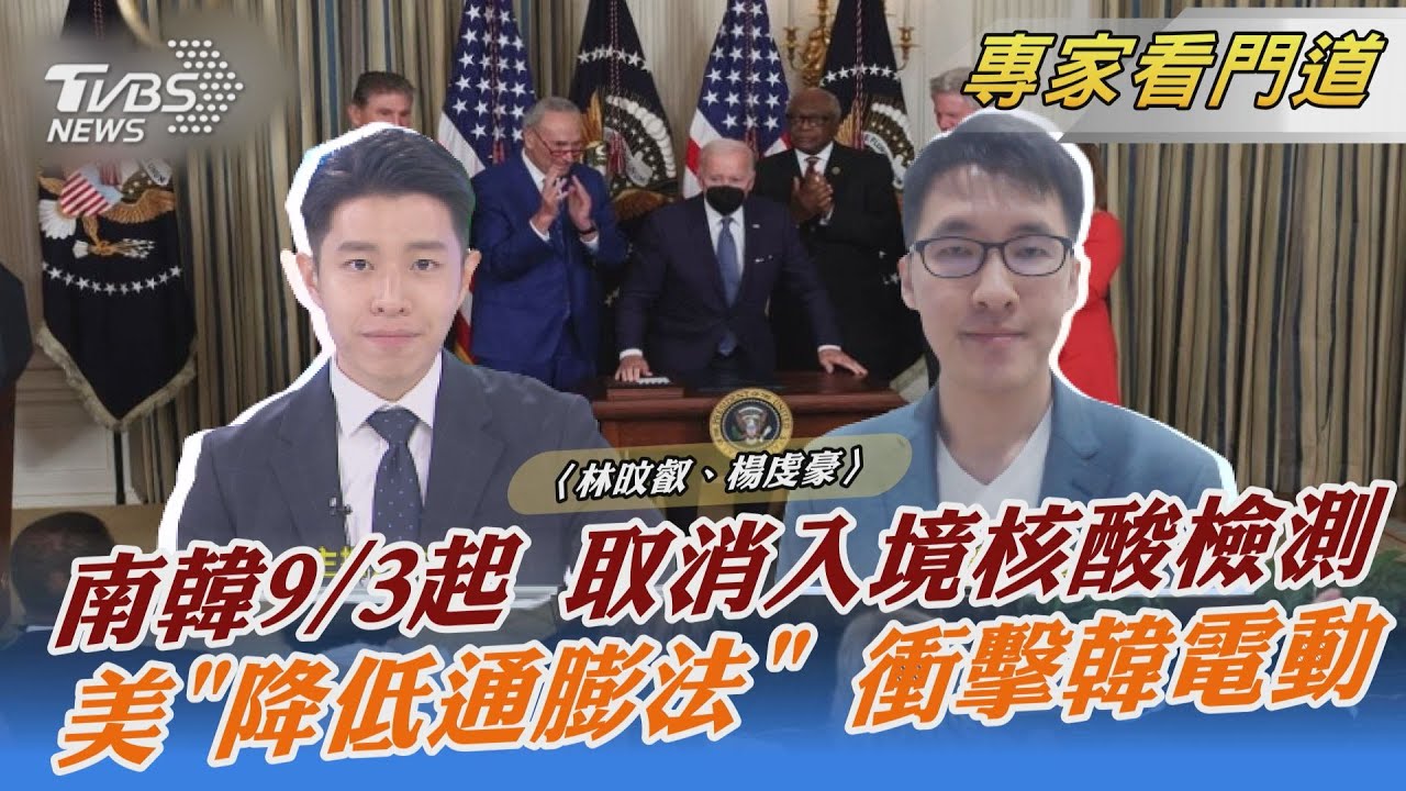 南韓再鬆綁邊境管制 3日起入境不用繳交PCR陰性證明