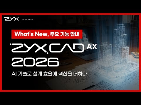 Phần mềm ZYXCAD 2026