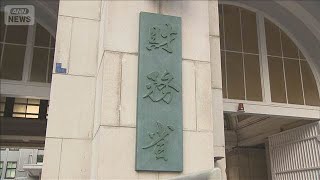 来年度予算の概算要求122兆円超　3年連続で過去最大に　財務省が発表(2025年9月3日)