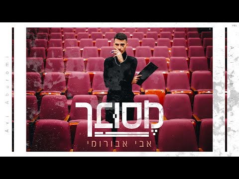 מסובך