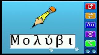 B34-B35 - Σύνθεση Λέξεων