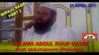 Download lagu Allama Abdul Rouf Qasmi {Volume 17} معراج النبی‎|‎ Abdulhakeem 21 April 2017 mp3