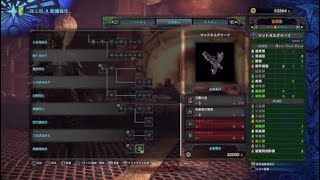 【MHW】受付嬢の足の臭いをクンカクンカ*