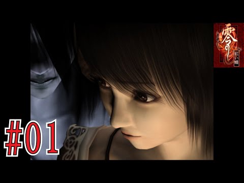 ＃01【PS2】 零 ～紅い蝶～ FATAL FRAME II CRIMSON BUTTERFLY  一ノ刻「地図から消えた村」高画質