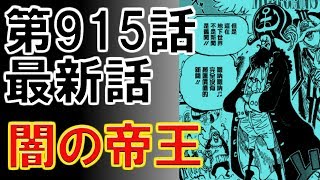 ワンピース 最新版ラスボス考察ランキング21 最強キャラ ワンピース ネタバレ One Piece考察 الإنترنت هو أسهل طريقة للعثور على ملفات Mp3 مجانية