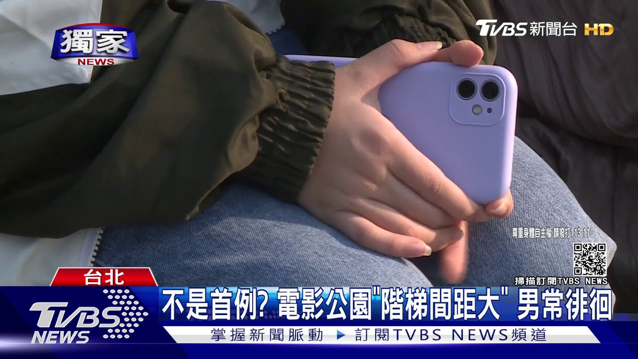 下面有人!女坐階梯遭偷拍 疑「西門町慣犯」