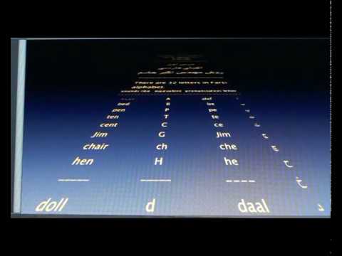 Farsi Lessons - Lesson 1