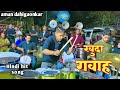 Khuda Gawah Song Khuda Gawah Banjo New Version Ajinkya Musical Group Ft Aman Dahigaonkar