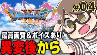 【ドラクエ11S】ドラクエ12に備えて『ドラゴンクエストXI 過ぎ去りし時を求めて S』をウソつき＆買い物縛りでラスボスまで攻略する！プチャラオ村から【DQ11S/Steam版】