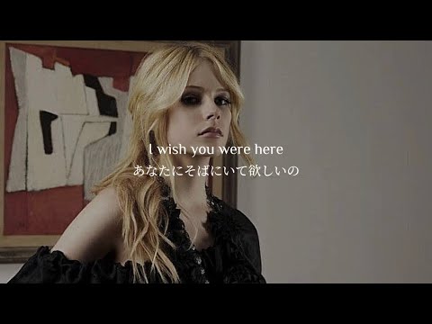 【和訳】Avril Lavigne - wish you were here