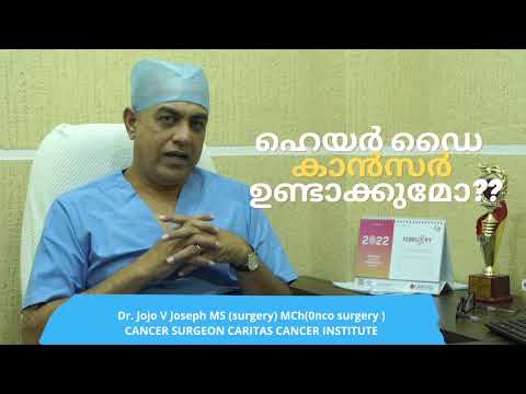 Can Hair Dye Cause Cancer.. ഹെയർ ഡൈ ഉപയോഗിച്ചാൽ കാൻസർ വരുമോ