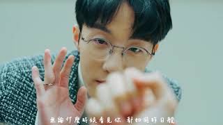【MV繁中字】 Loco(로꼬)- It's been a while(오랜만이야)[Feat. Zion.T]