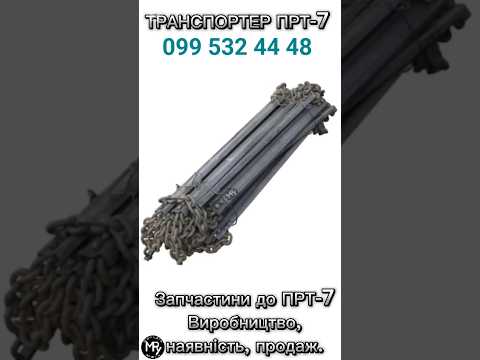 Цепь ПР-25.4 втулочно роликовая на ПРТ-10 | Запчасти на Навозоразбрасыватель ПРТ-10 - фото 3 - id-p2727340463