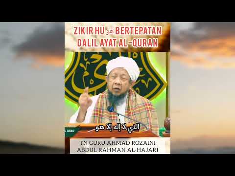 Zikir HU هو Amalan Para Auliya - Tn Guru Ustaz Ahmad Rozaini
