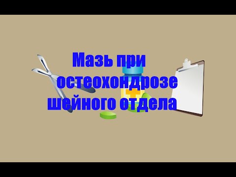 Страшная боль в пояснице Начальная стадия артроза шейного отдела