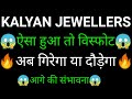 KALYAN JEWELLERS Share KALYAN JEWELLERS Share Latest News Today KALYAN JEWELLERS News