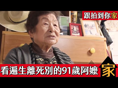 跟拍到你家