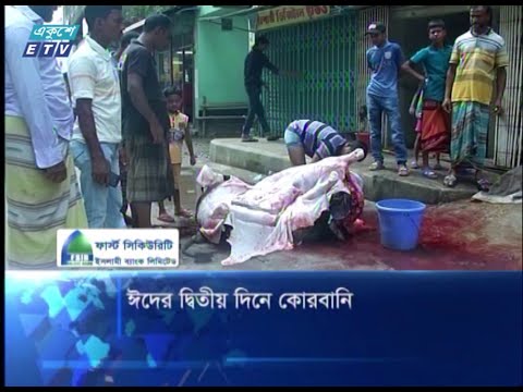 ঈদের দ্বিতীয় দিনেও রাজধানীর বিভিন্ন অলিগলিতে কোরবানির চিত্র | ETV News