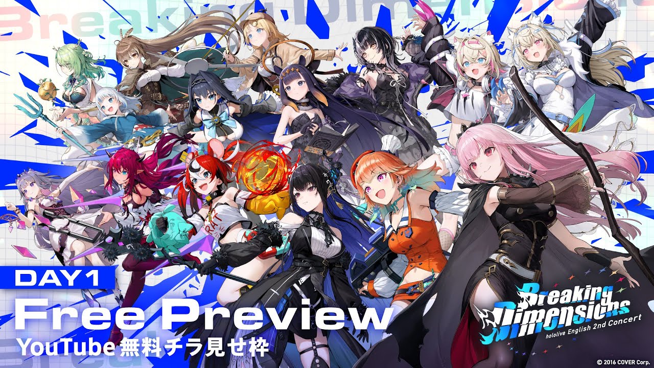 Carbonated Love │ IRyS〈2024/08/25〉ホロライブEnglish《Breaking Dimensions DAY1》