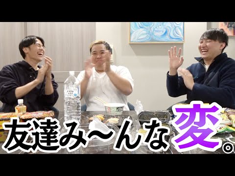 太りながら2026年にやりたいことを話し合ったら大盛り上がり！！！