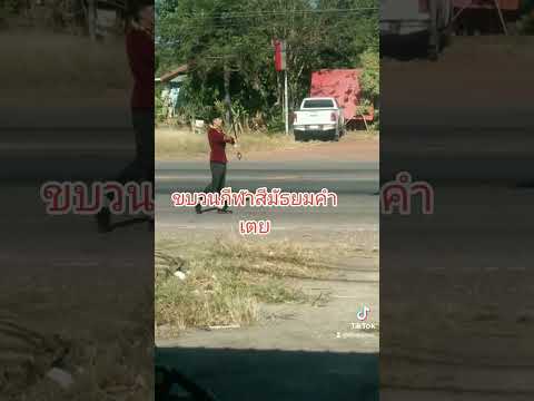 คลิกเพื่อดูคลิปวิดีโอ